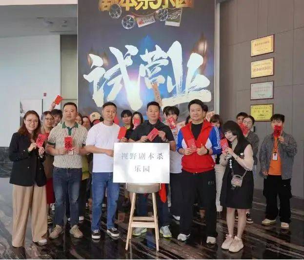 剧本杀乐园来啦！就在北碚这里→九游会网址是多少重庆最大实景(图2)