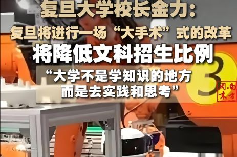 文科录取分数线普遍偏高!文科生却高兴不起来j9九游会真人第一品牌今年高考录取情况:(图6) 文科录取分数线普遍偏高!文科生却高兴不起来j9九游会真人第一品牌今年高考录取情况:(图6)