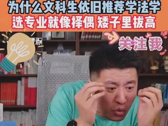 文科录取分数线普遍偏高!文科生却高兴不起来j9九游会真人第一品牌今年高考录取情况:(图3) 文科录取分数线普遍偏高!文科生却高兴不起来j9九游会真人第一品牌今年高考录取情况:(图3)