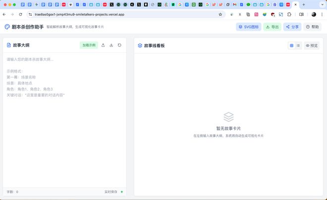 I自己就能把应用上线：一个野心巨大但也刚起步的产品九游会网站TRAE SOLO内