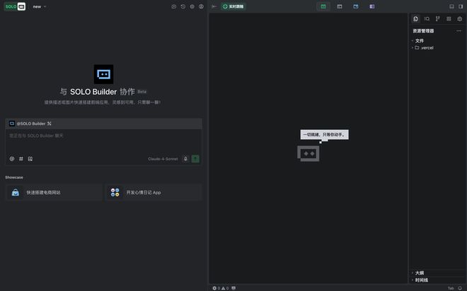 I自己就能把应用上线：一个野心巨大但也刚起步的产品九游会网站TRAE SOLO内测｜一码难求背后A(图2)