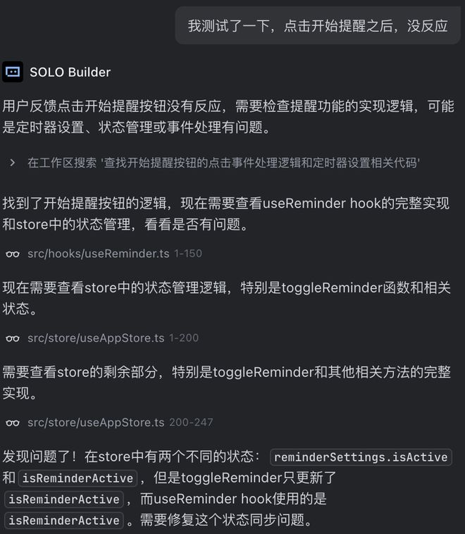 I自己就能把应用上线：一个野心巨大但也刚起步的产品九游会网站TRAE SOLO内测｜一码难求背后A(图4)