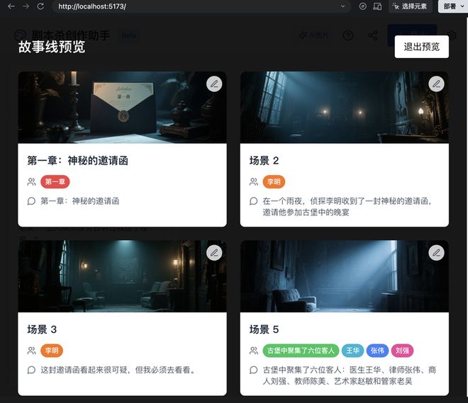 I自己就能把应用上线：一个野心巨大但也刚起步的产品九游会网站TRAE SOLO内测｜一码难求背后A(图7)