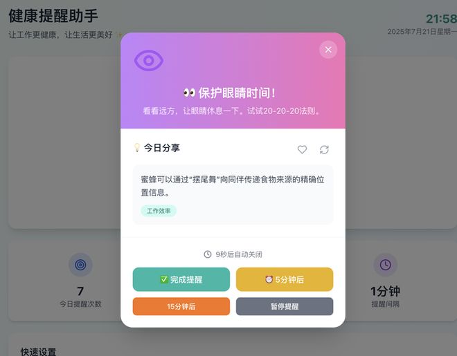 I自己就能把应用上线：一个野心巨大但也刚起步的产品九游会网站TRAE SOLO内测｜一码难求背后A(图11)