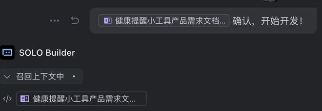 I自己就能把应用上线：一个野心巨大但也刚起步的产品九游会网站TRAE SOLO内测｜一码难求背后A(图18)