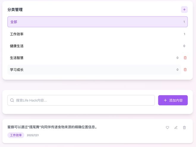 I自己就能把应用上线：一个野心巨大但也刚起步的产品九游会网站TRAE SOLO内测｜一码难求背后A(图20)